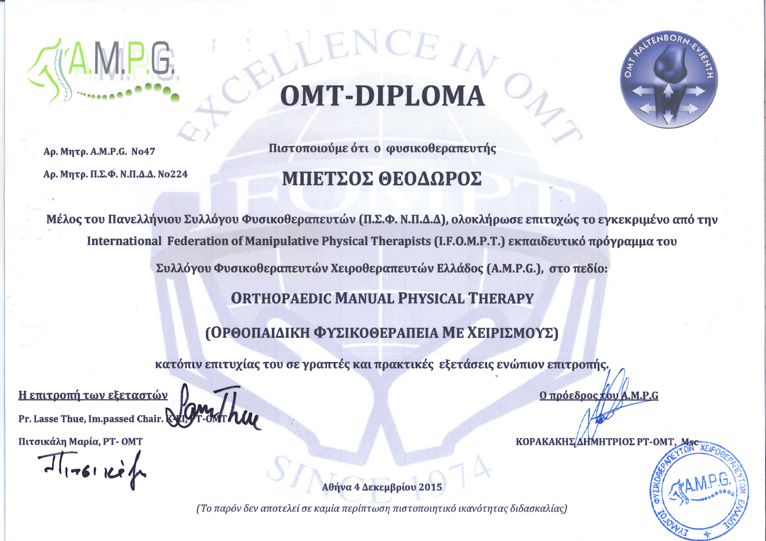 OMT Diploma1